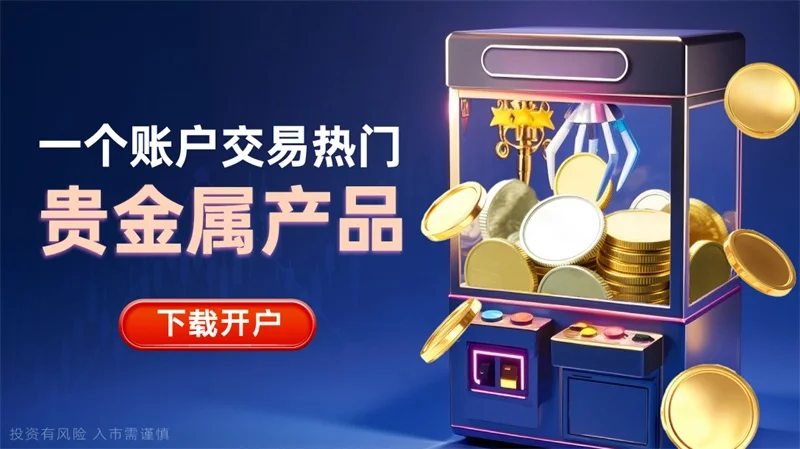  为什么炒黄金入金价格比外汇价高