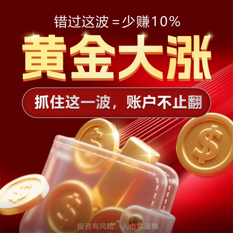  炒黄金怎么判断短时间走势