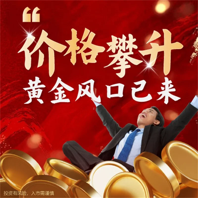 炒黄金为什么才会亏