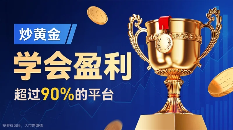  宋言鑫炒黄金建仓三技巧你知道吗