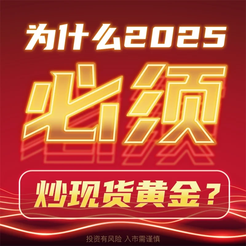 富得投资