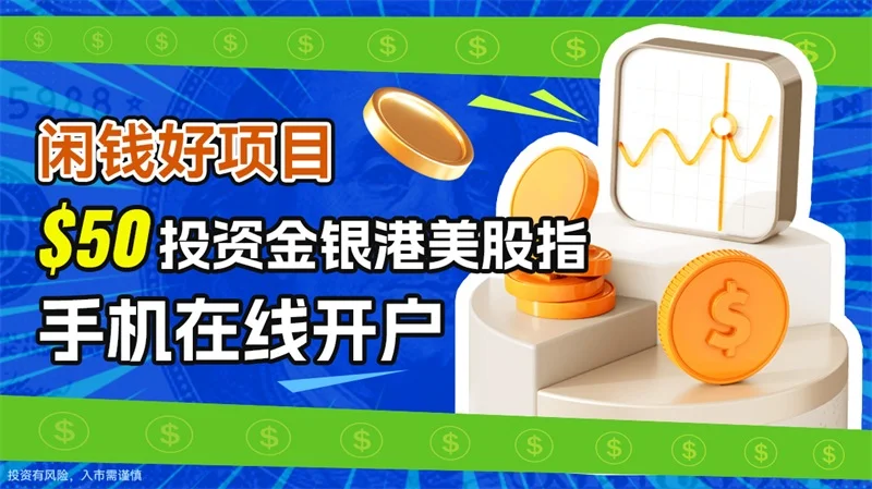 炒黄金指数今日行情
