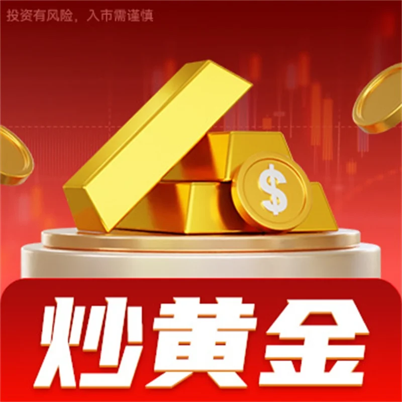 掌上猎金如何炒黄金