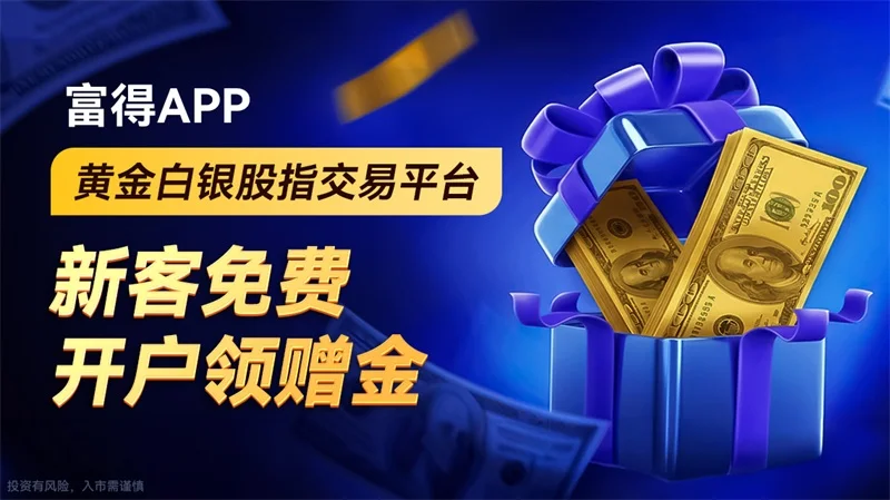  如何炒人民币黄金