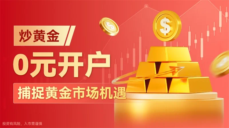 全球贵金属市场分析:机会与风险