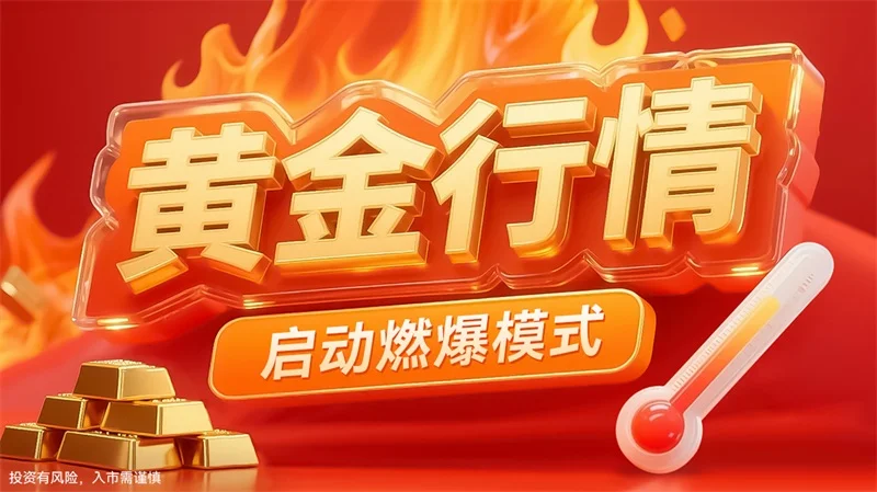  期货黄金为什么十炒九输