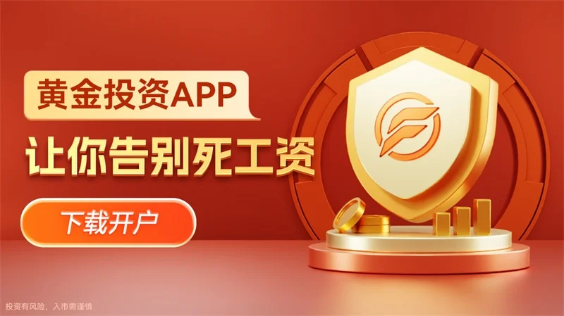  短线炒黄金盈利技巧