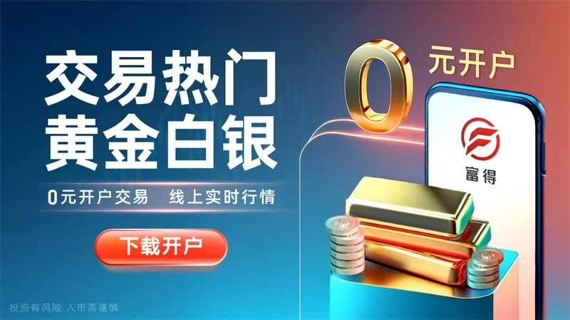 金店如何炒黄金对冲
