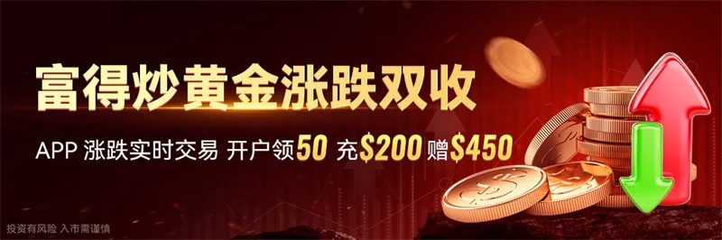 炒黄金为什么不用银行