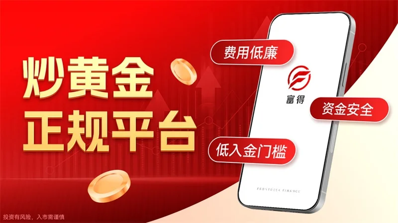 为什么股评都在推炒黄金