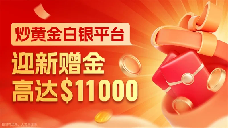炒外汇黄金如何处理