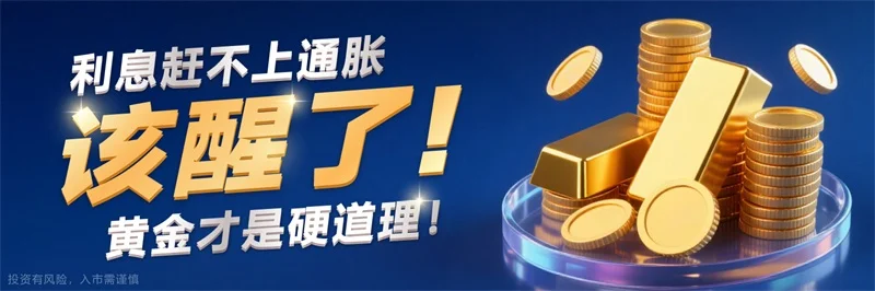  为什么炒黄金总亏钱