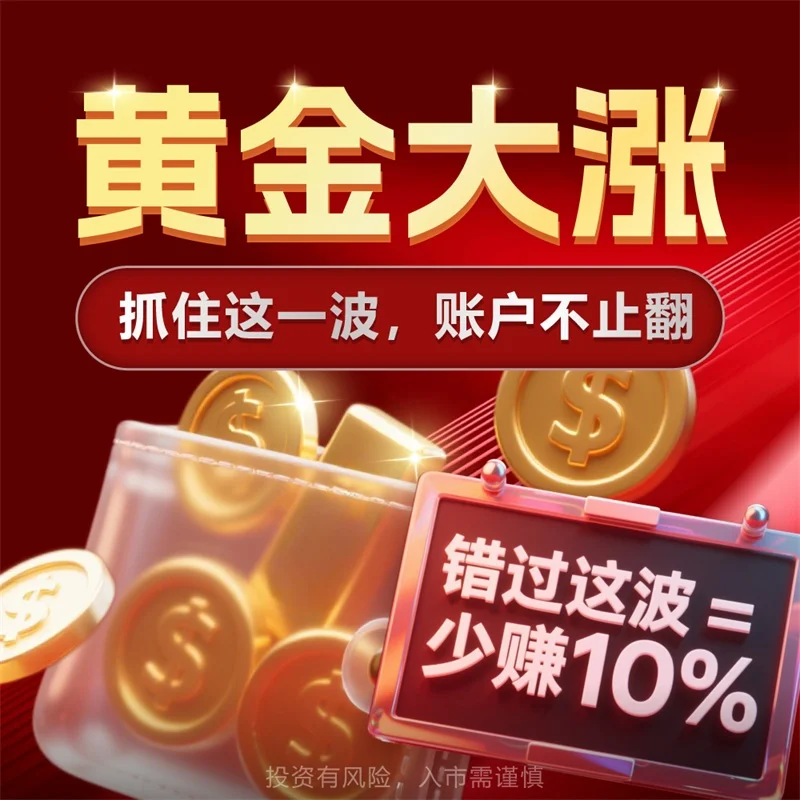  炒黄金和股票有什么区别