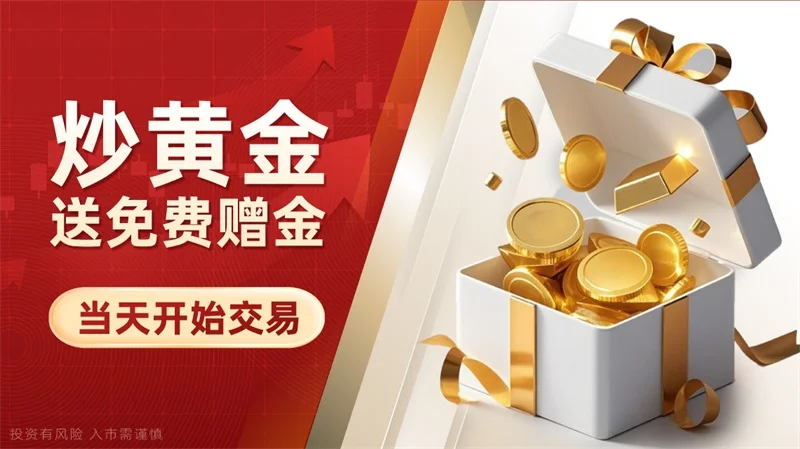  如何炒黄金素真假