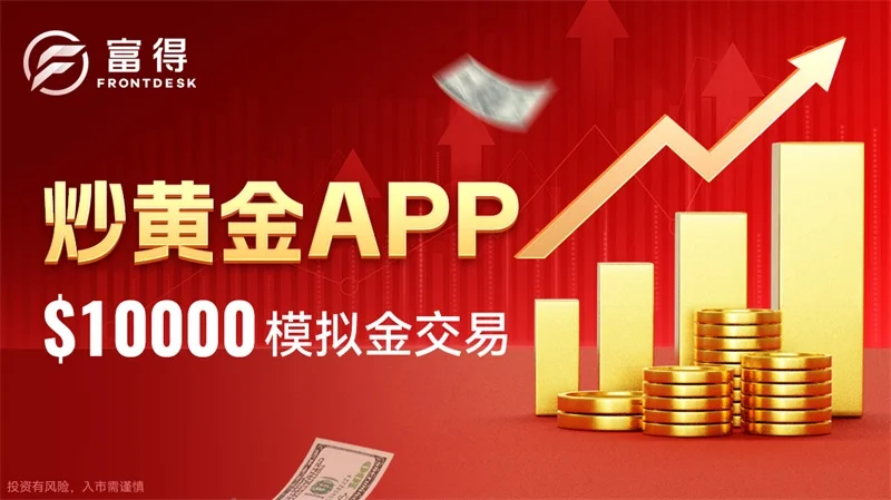 为什么炒黄金都会建群