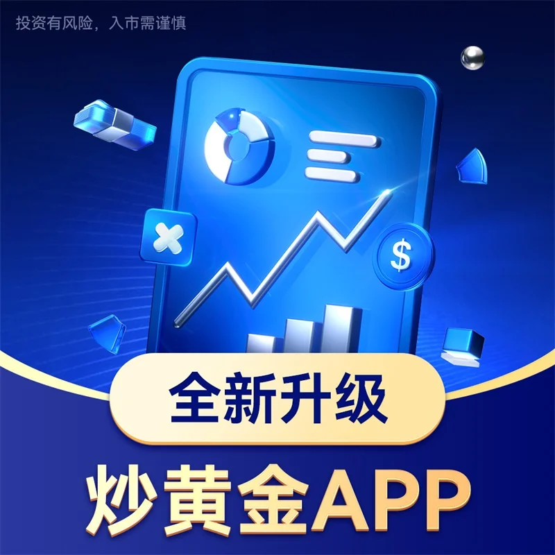 炒黄金星期天又开始市时间