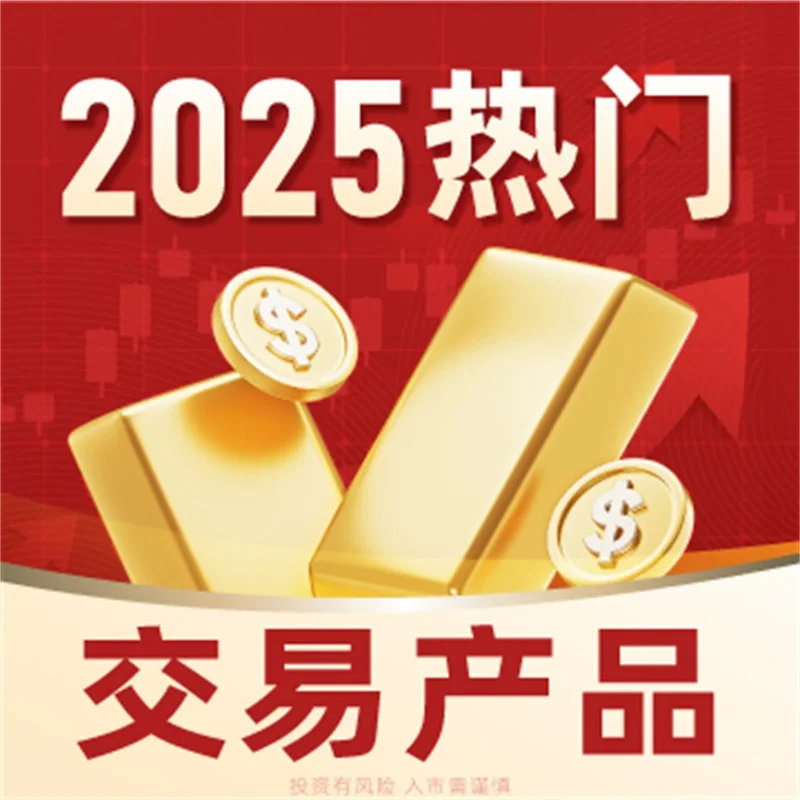 炒黄金白银如何收费