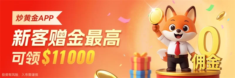  为什么不要炒黄金