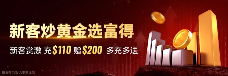 为什么私募要带客户炒黄金