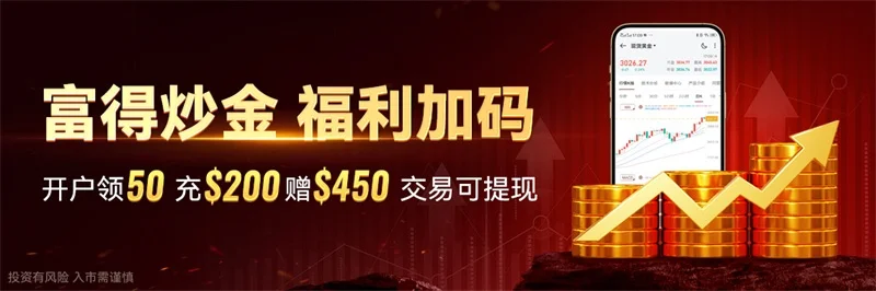 工行炒纸黄金挂单