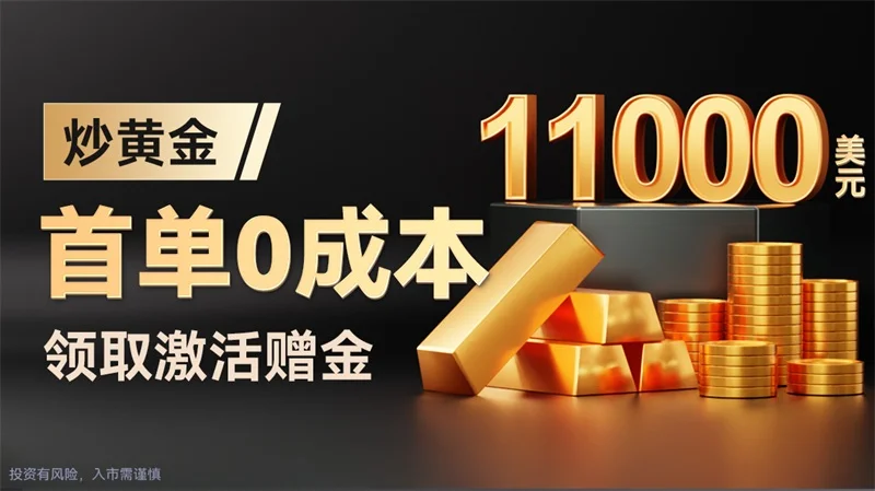  炒黄金和炒外汇差不多为什么