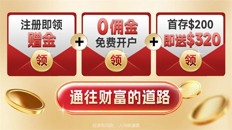 富得投资
