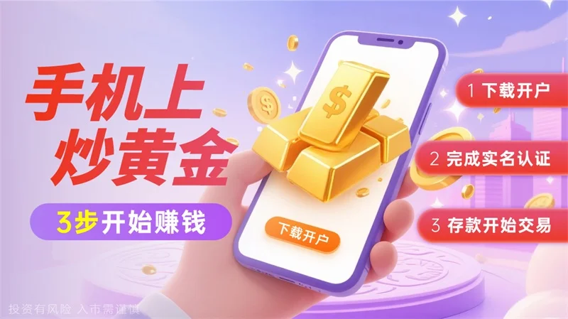 为什么炒黄金买多杀空