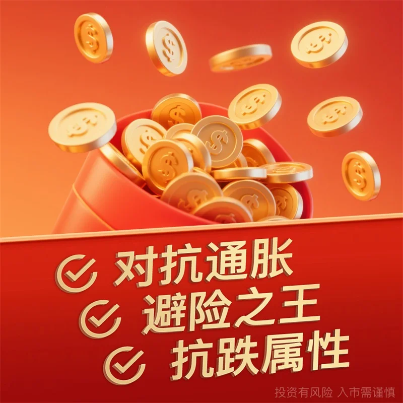  如何炒黄金是实物