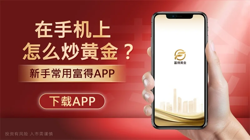  为什么炒黄金不炒白金