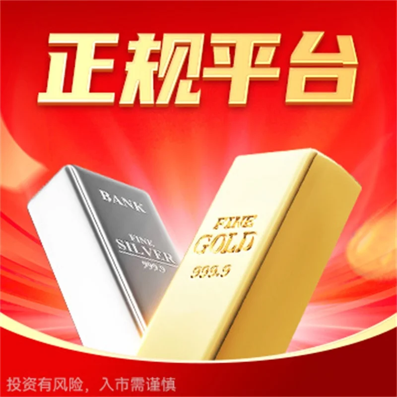  皇御环球炒黄金技巧