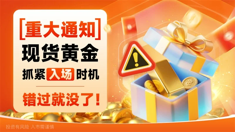  炒黄金如何做中长线