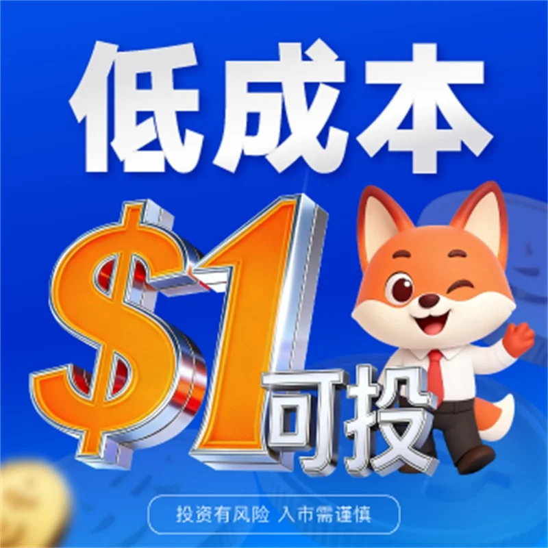 富得投资