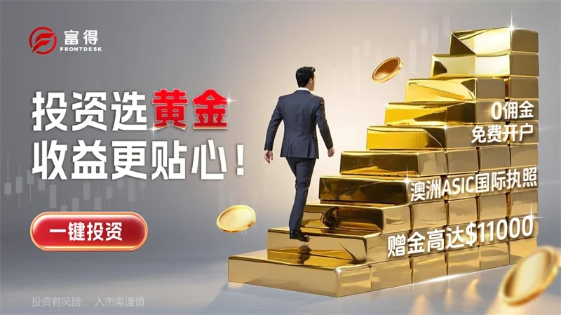  炒黄金为什么高开