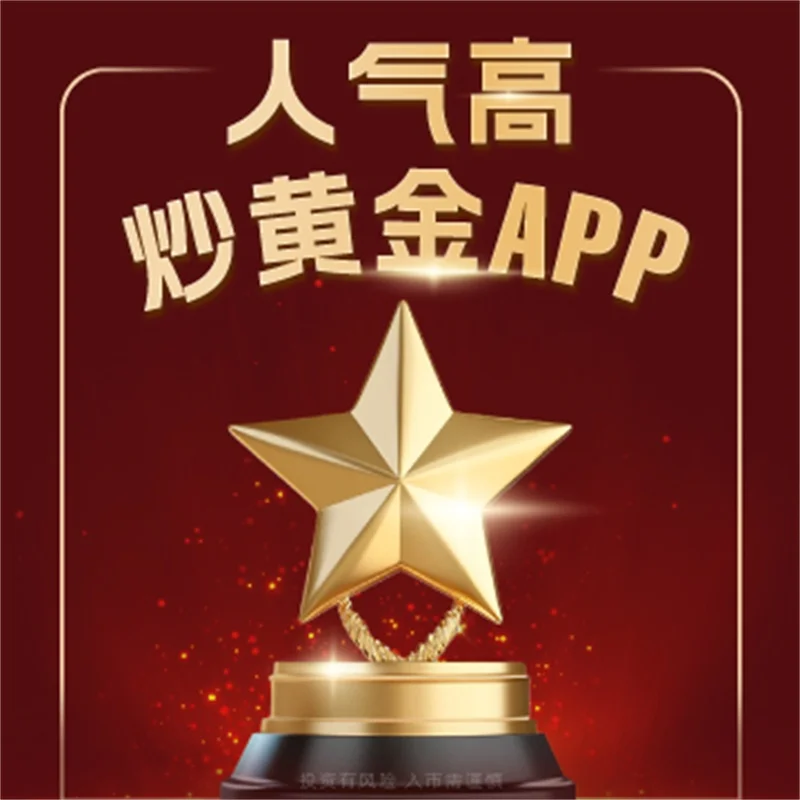 为什么炒黄金总是盈利